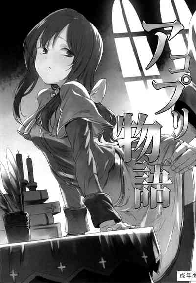 Collection Series — AcoPri Complete Collection Hardcore Hentai Group Sex [Shironegiya (miya9)]