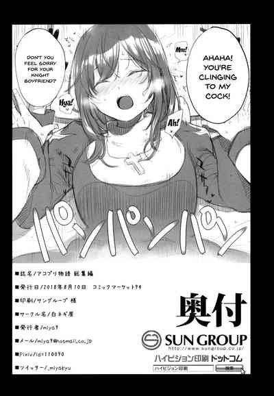 Collection Series — AcoPri Complete Collection Hardcore Hentai Group Sex [Shironegiya (miya9)]