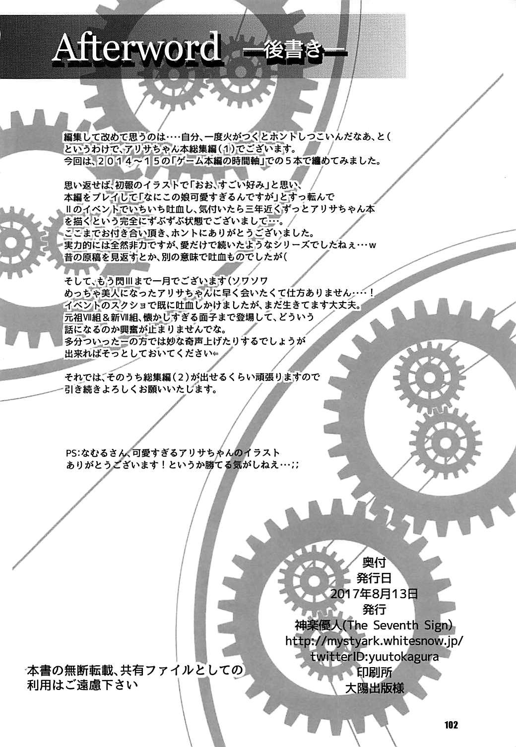 Collection Series — Alisa’s EP Collection: Blonde Bombshell Gets Hardcore Fuck [The Legend of Heroes: Trails of Cold Steel]