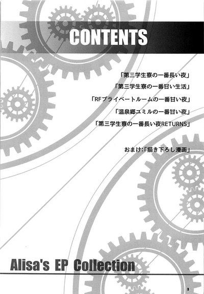 Collection Series — Alisa’s EP Collection: Blonde Bombshell Gets Hardcore Fuck [The Legend of Heroes: Trails of Cold Steel]