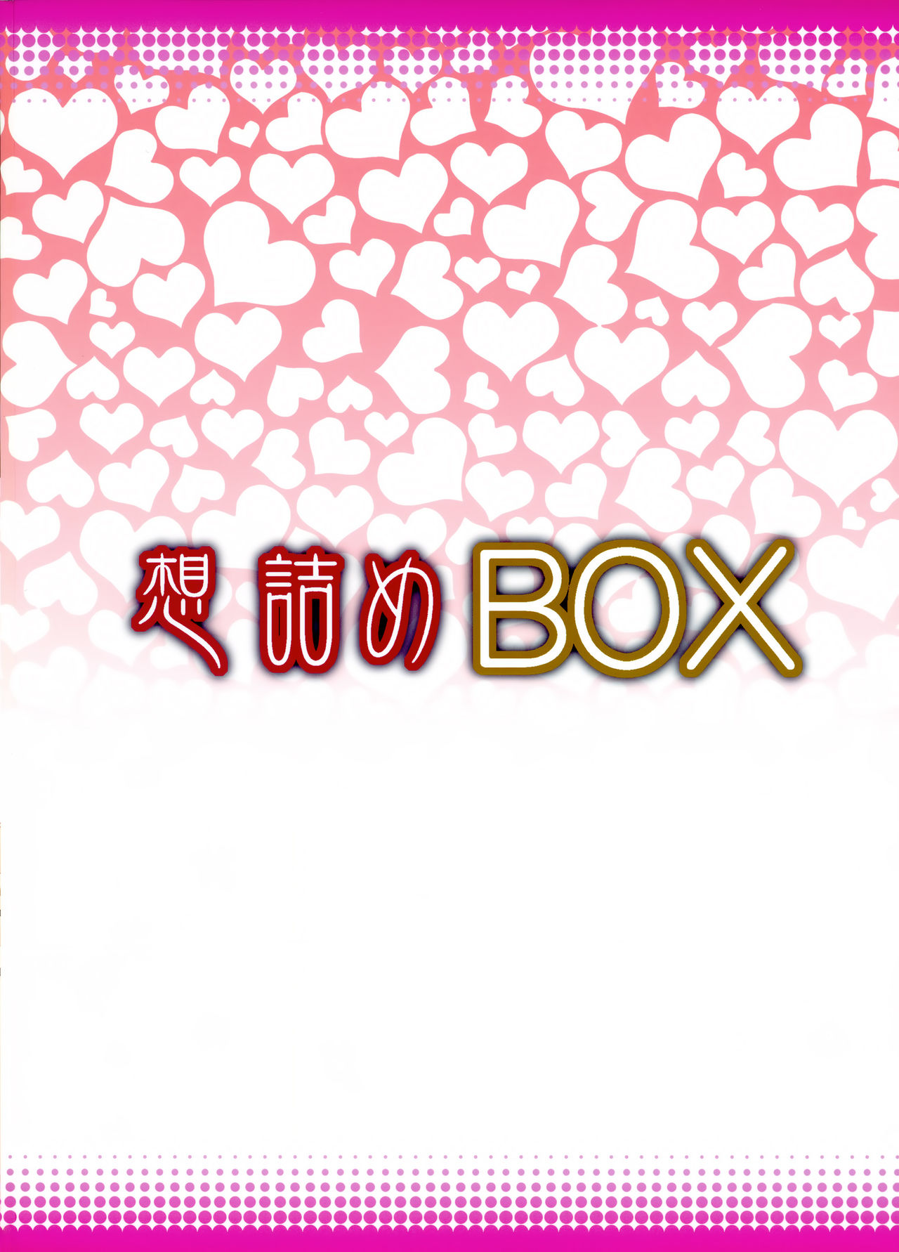 Collection Series — Big Tits Harem Fuck Fest Omodume Box 33 [C89] [Omodume (Kushikatsu Koumei)]