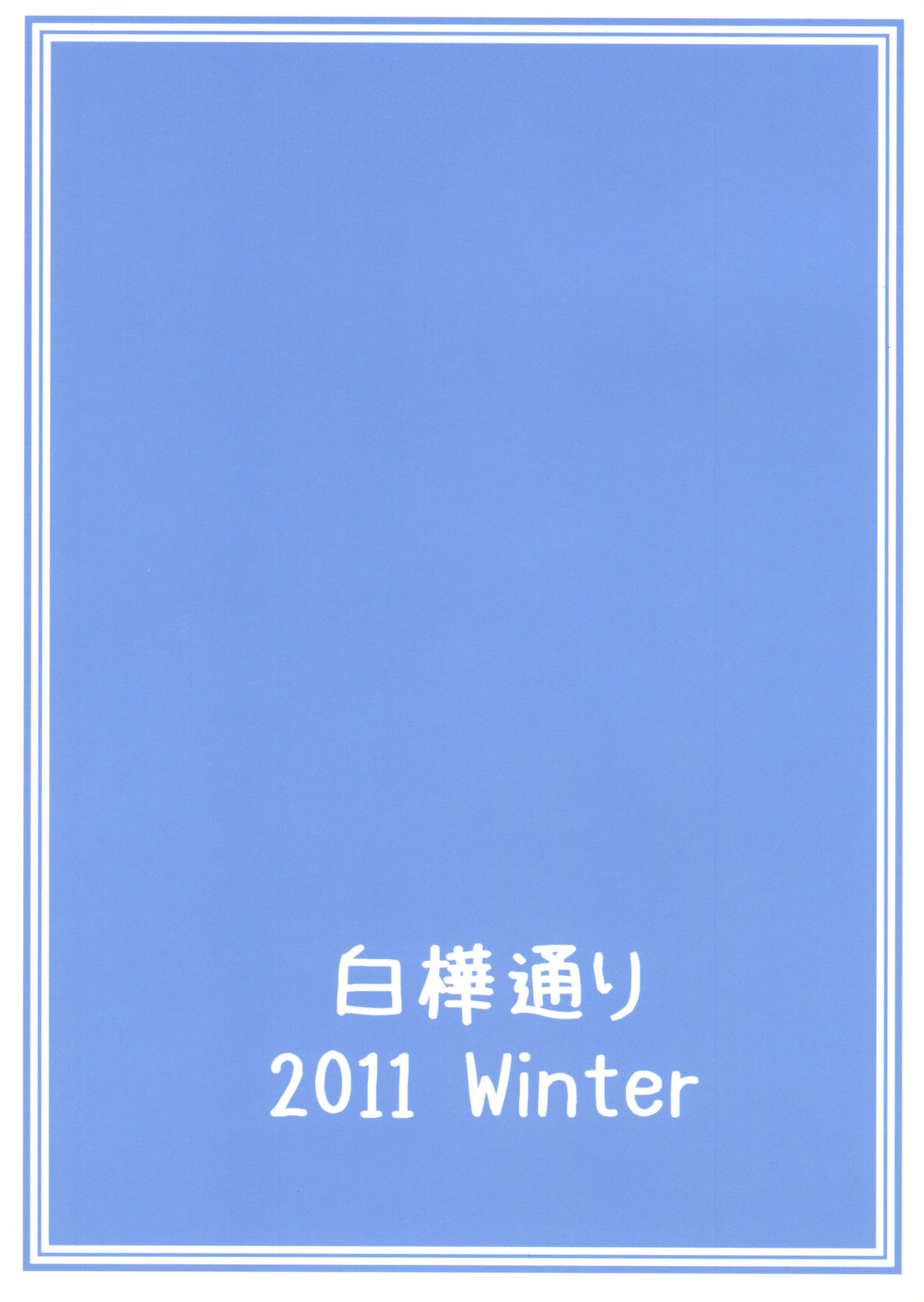 Collection Series — Copy Book Compilation: Explicit Doujinshi Scenes [C81 Shirakaba Doori DRY]