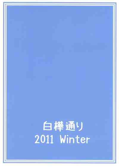 Collection Series — Copy Book Compilation: Explicit Doujinshi Scenes [C81 Shirakaba Doori DRY]