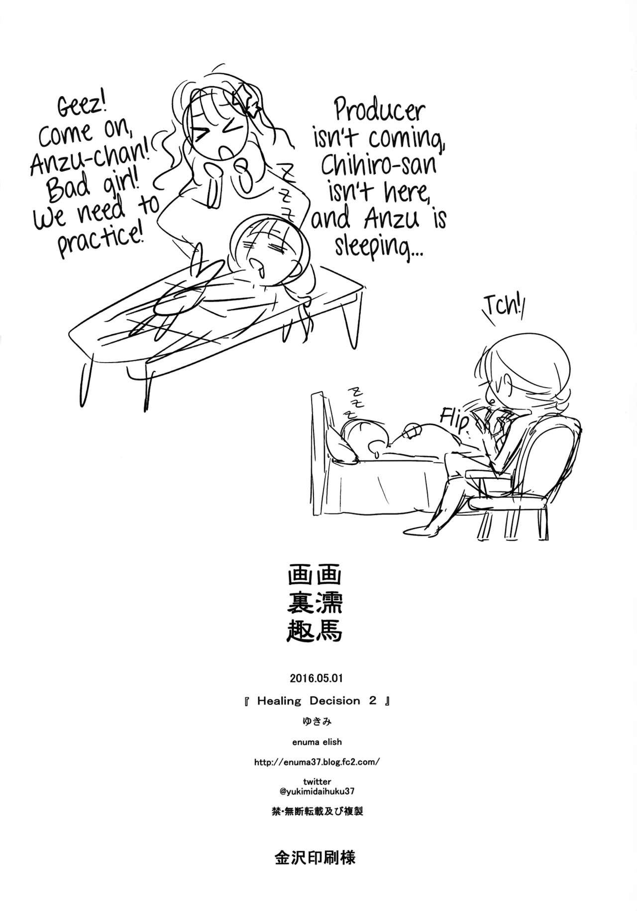 Collection Series — Deremas Soushuuhen Arcana VI [enuma elish (Yukimi)]