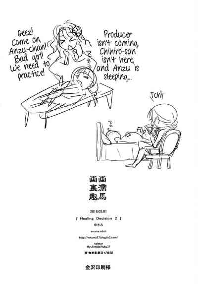 Collection Series — Deremas Soushuuhen Arcana VI [enuma elish (Yukimi)]