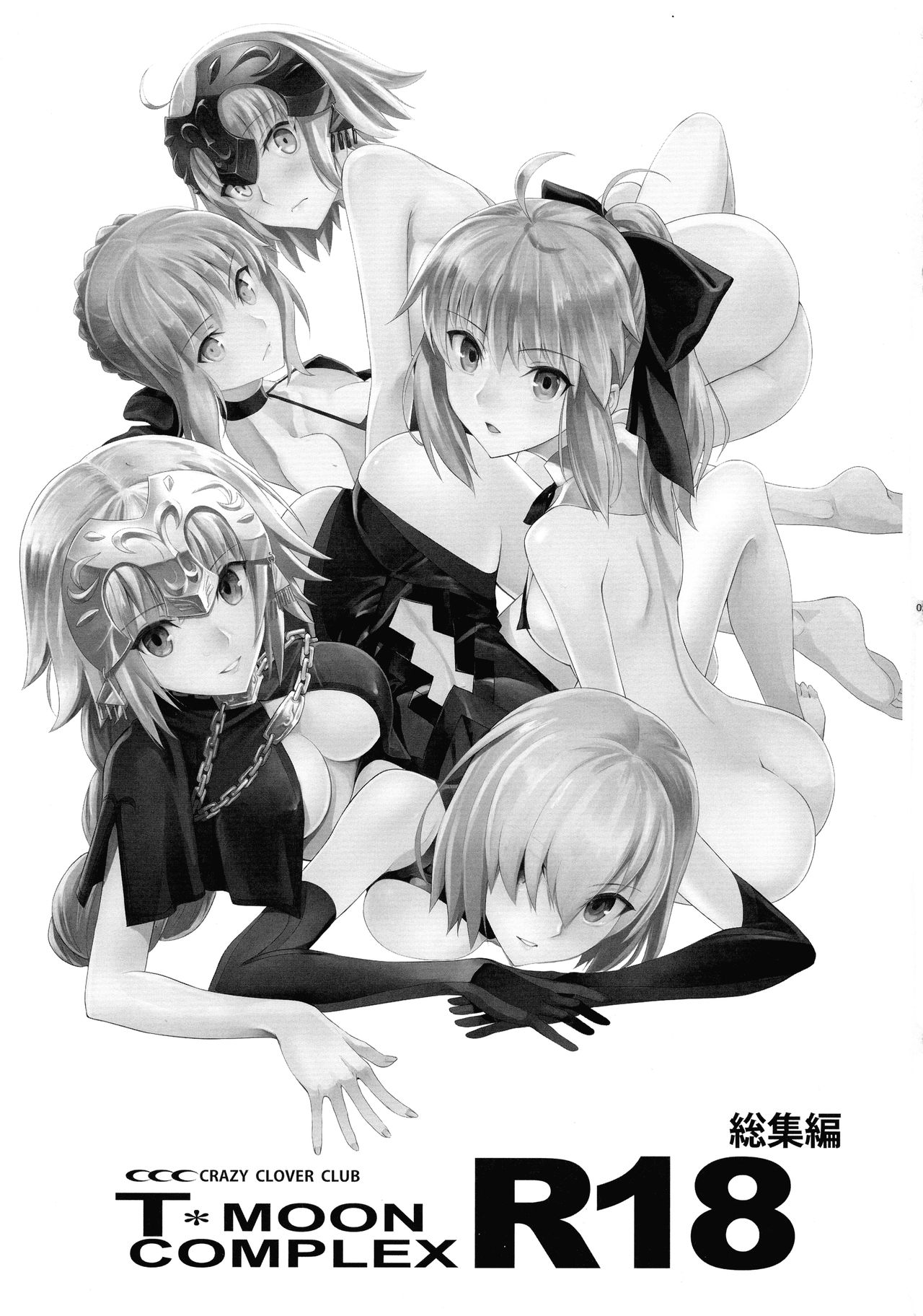 Collection Series — Hardcore Fate/Grand Order Hentai Doujinshi Compilation Fucking and Creampie Scenes [C93 CRAZY CLOVER CLUB Kuroha Nue]