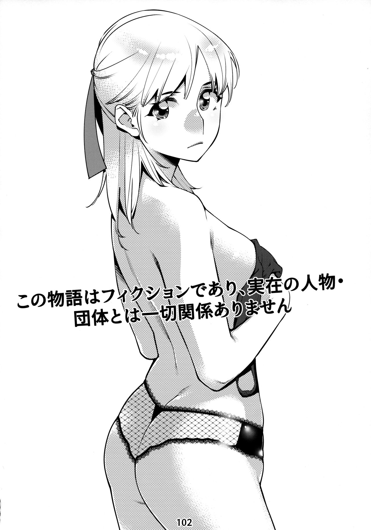 Collection Series — Otonano Omochiya 12 Futaba no Ohanashi Compilation 2 [Otonano Omochiya (Hirokawa)] [English] [Digital] [Ongoing]