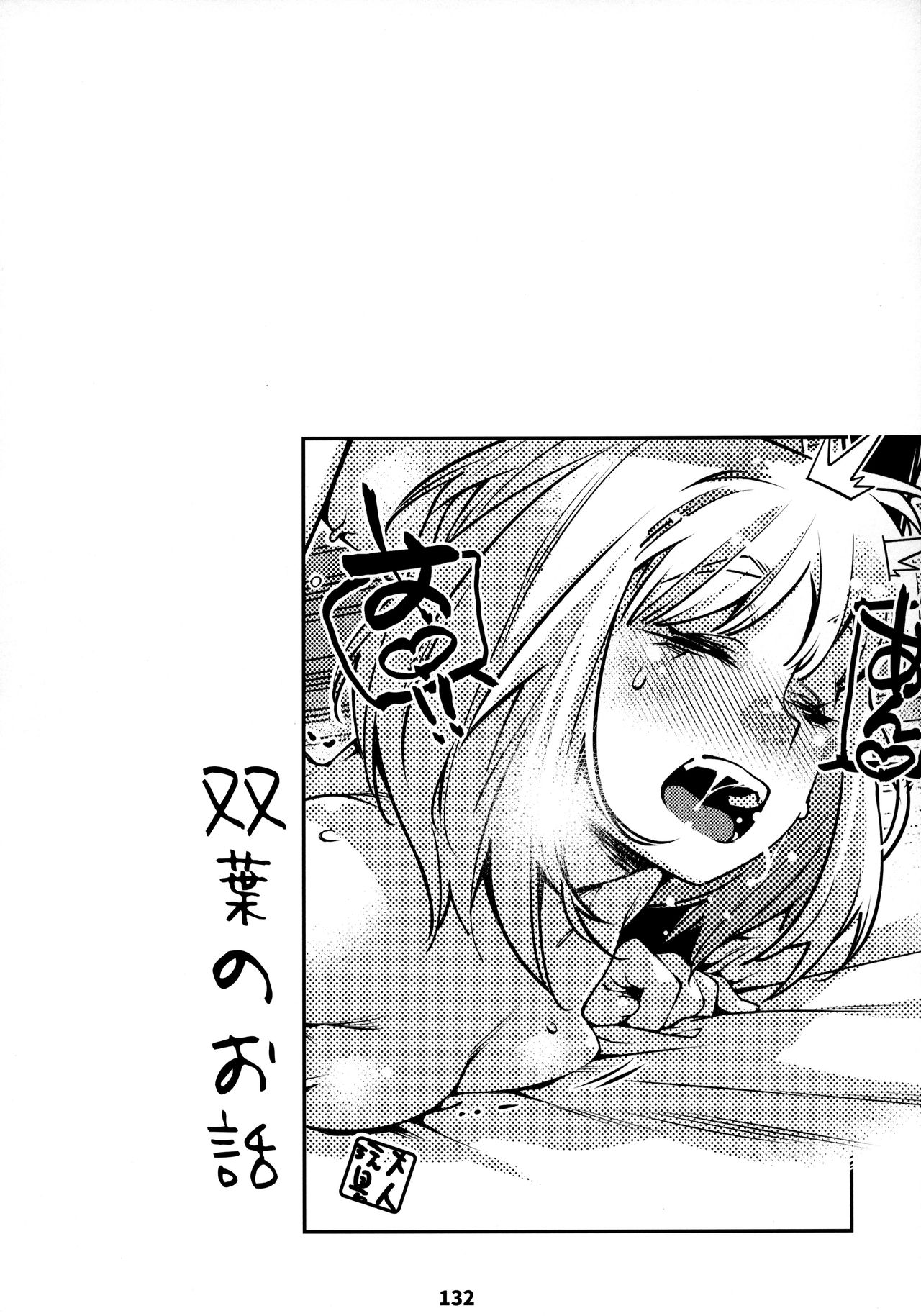Collection Series — Otonano Omochiya 12 Futaba no Ohanashi Compilation 2 [Otonano Omochiya (Hirokawa)] [English] [Digital] [Ongoing]