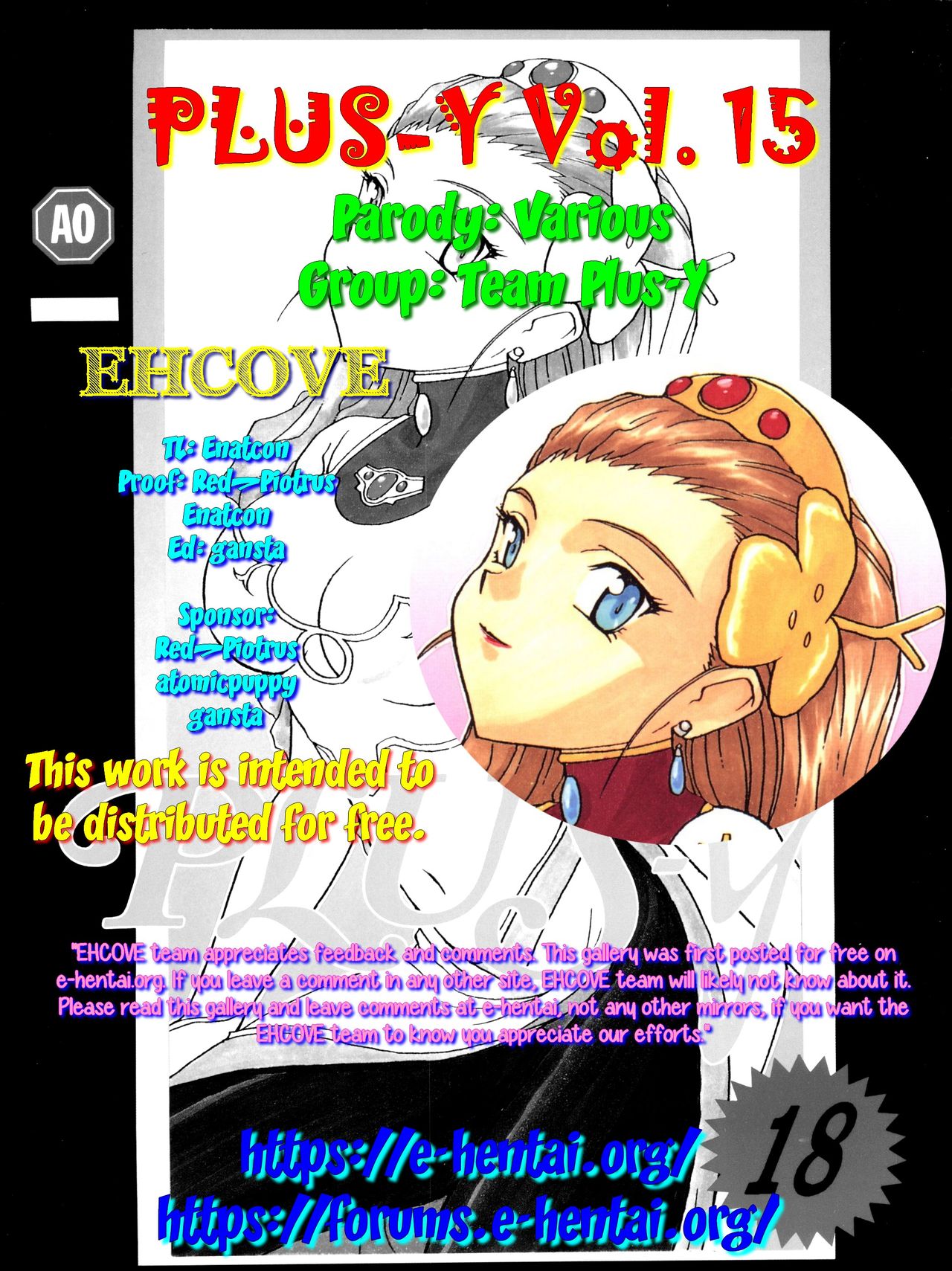 Collection Series — PLUS-Y Vol. 18 English Hardcore Doujinshi Compilation [C50] [Team Plus-Y (Various)] [EHCOVE]