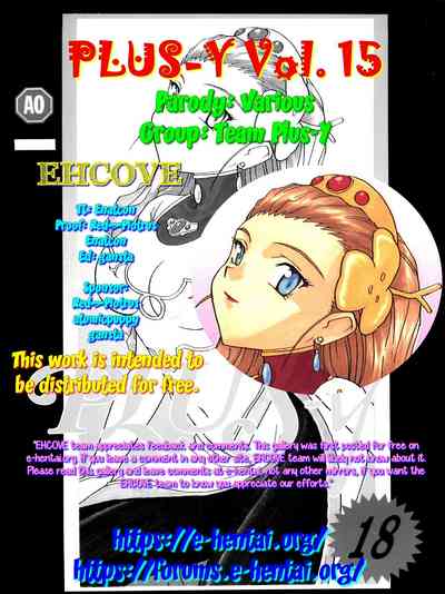 Collection Series — PLUS-Y Vol. 18 English Hardcore Doujinshi Compilation [C50] [Team Plus-Y (Various)] [EHCOVE]