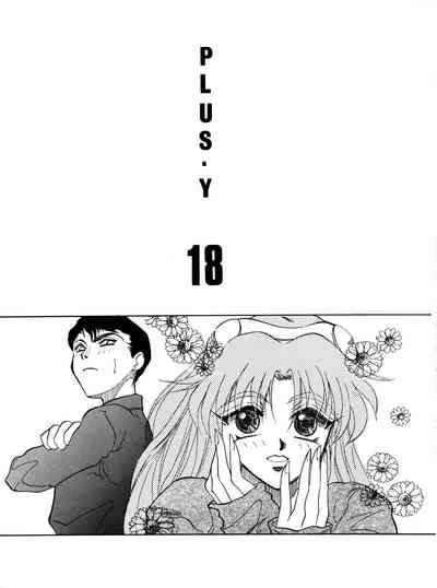 Collection Series — PLUS-Y Vol. 18 English Hardcore Doujinshi Compilation [C50] [Team Plus-Y (Various)] [EHCOVE]