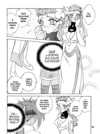 Collection Series — PLUS-Y Vol. 18 English Hardcore Doujinshi Compilation [C50] [Team Plus-Y (Various)] [EHCOVE]