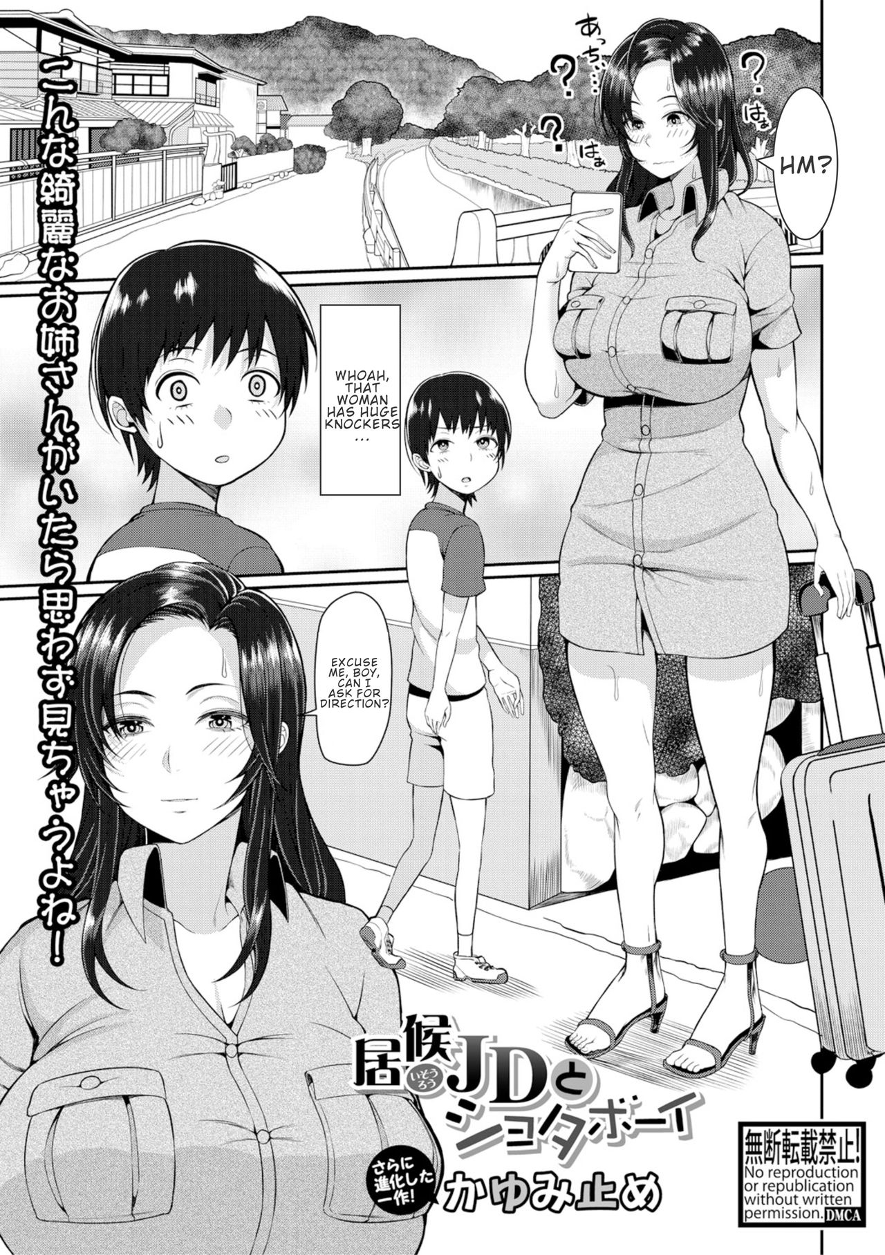College Girl Series — Freeloader College Girl Fucks Shota Boy in Explicit Hentai Sex [Kayumidome]
