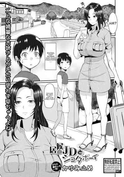College Girl Series — Freeloader College Girl Fucks Shota Boy in Explicit Hentai Sex [Kayumidome]