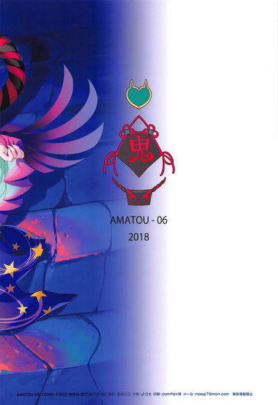 Comic Series — AMATOU 06  FGO English Hentai Doujinshi