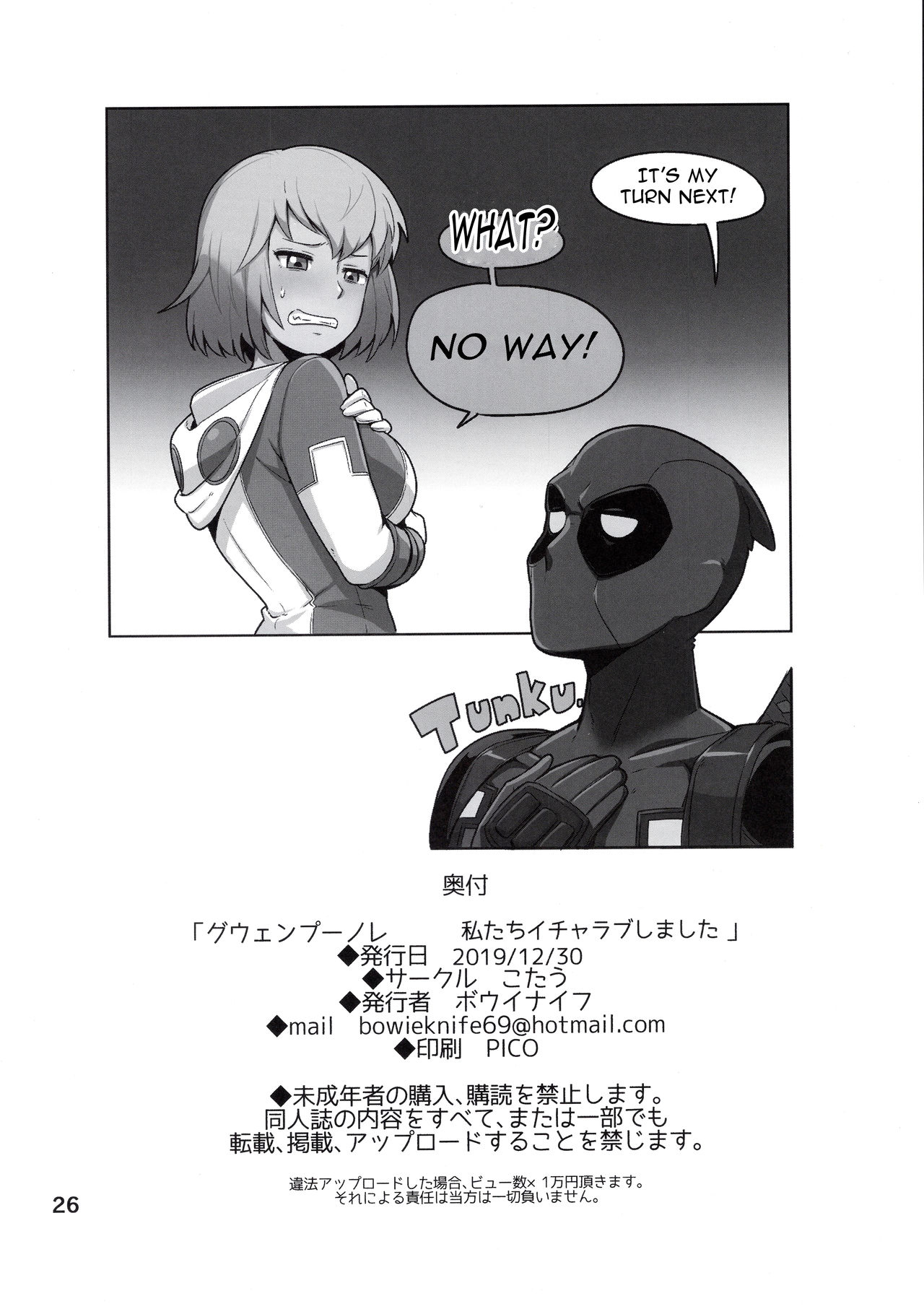 Comic Series — Gwenpool Gets Fucked Hard and Creampied in Icya-Love Sex [C97] [Kotau (Bowieknife)]