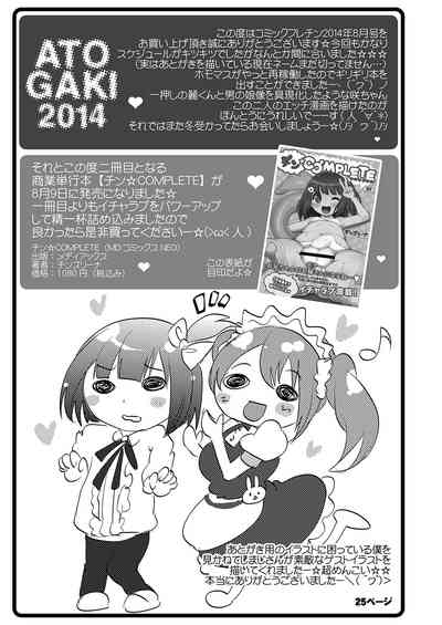 Comics Series — Furechin Full Comic Fuck Fest  [CHINZURI BOP (Chinzurena)]