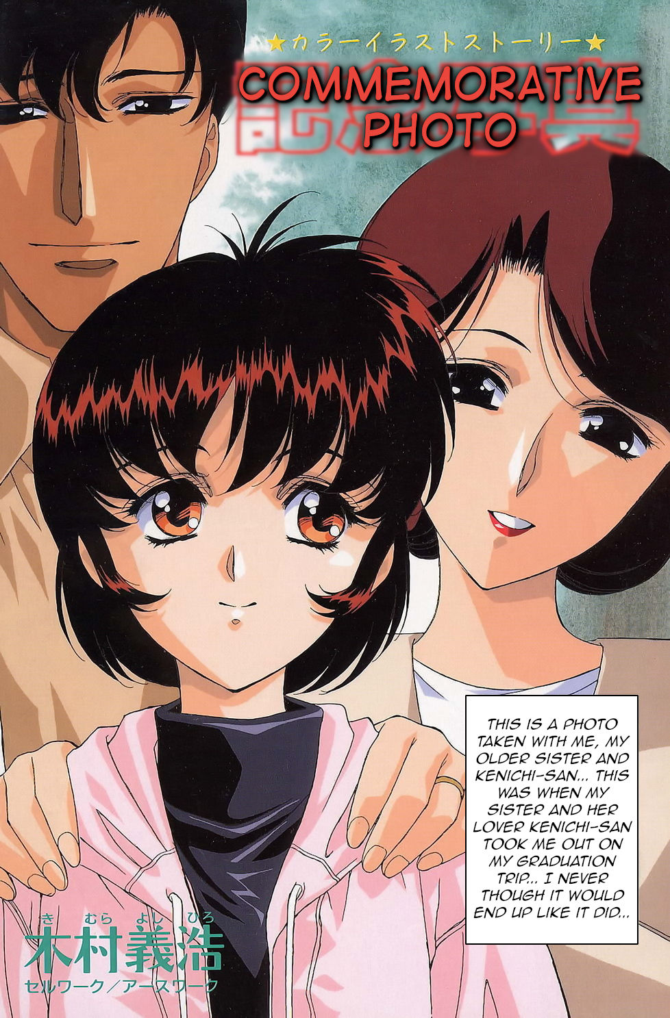 Commemorative Photo Series — Kimura Yoshihiro’s Raw Fuck Session For The Camera