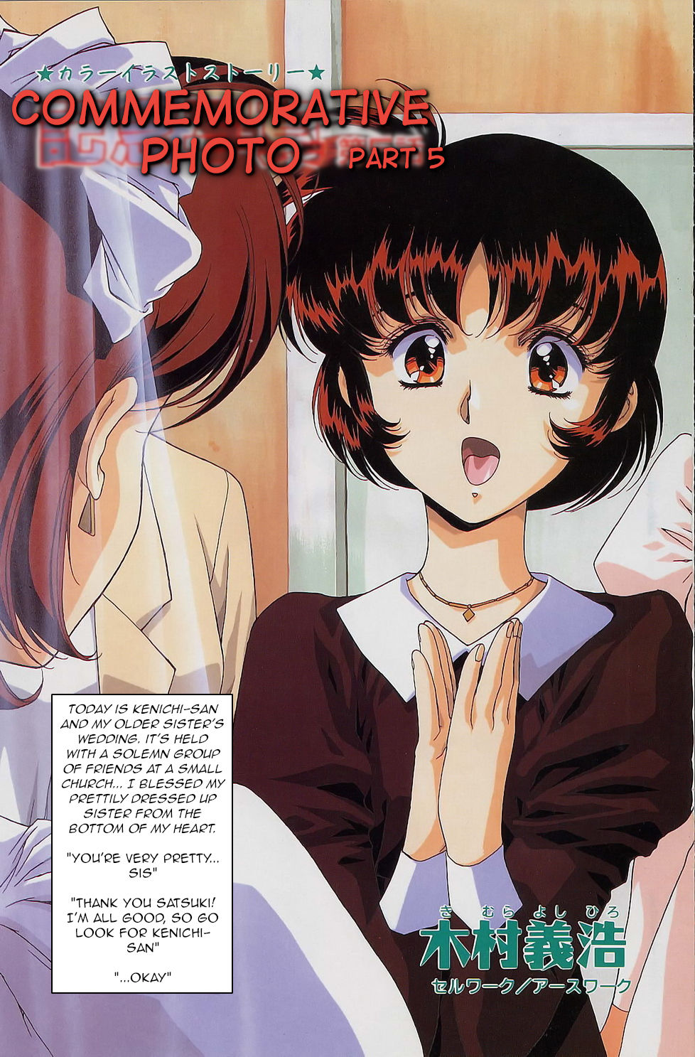 Commemorative Photo Series — Kimura Yoshihiro’s Raw Fuck Session For The Camera