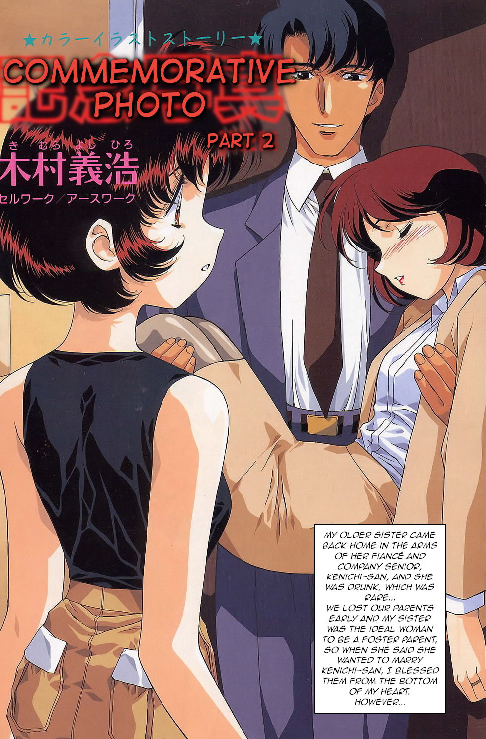 Commemorative Photo Series — Kimura Yoshihiro’s Raw Fuck Session For The Camera