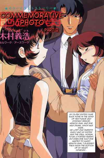 Commemorative Photo Series — Kimura Yoshihiro’s Raw Fuck Session For The Camera