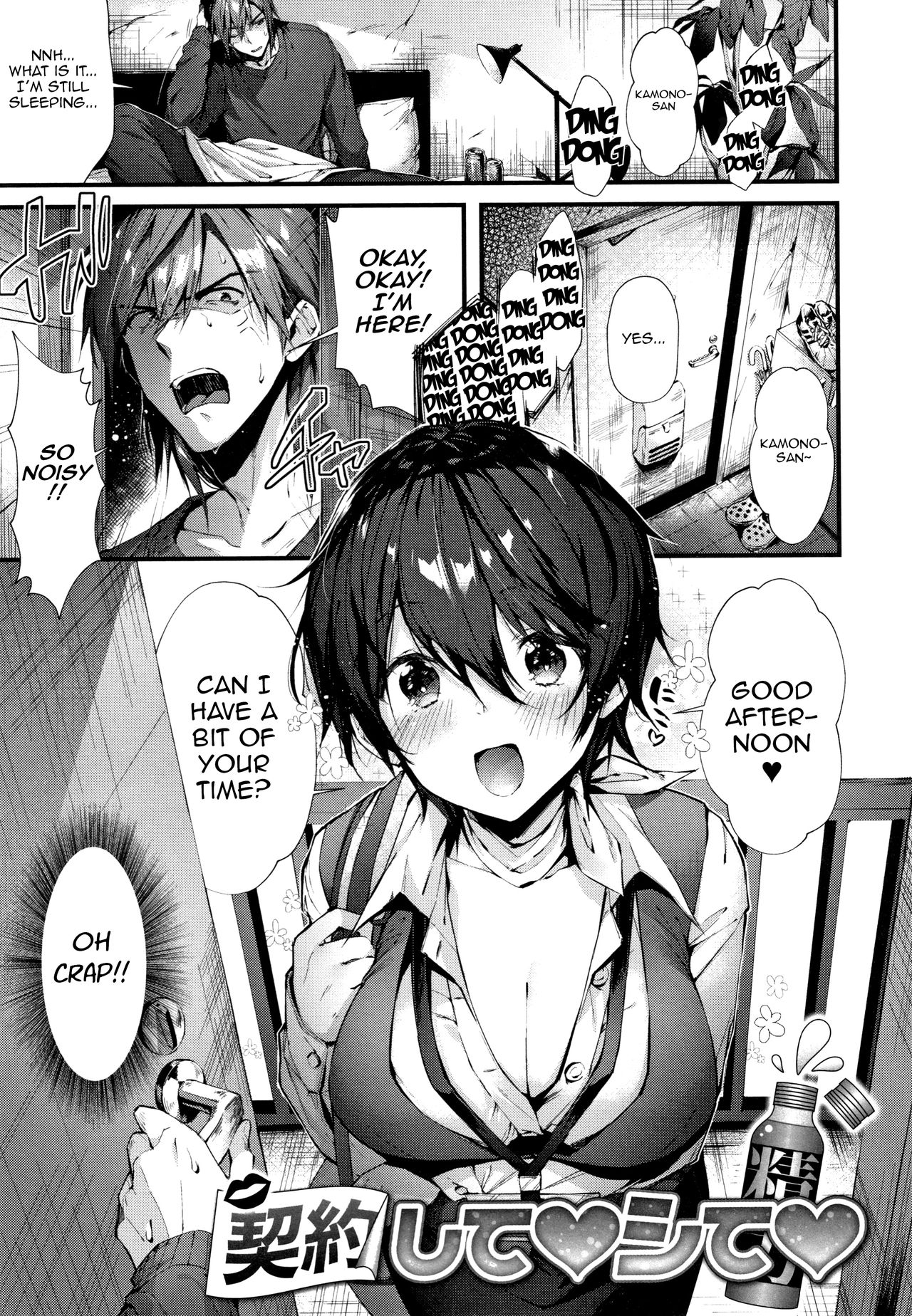 Contract Series — Fuck Me Hard After Signing The Deal, Then Kiss And Hug Me Tenderly [Suihei Sen]