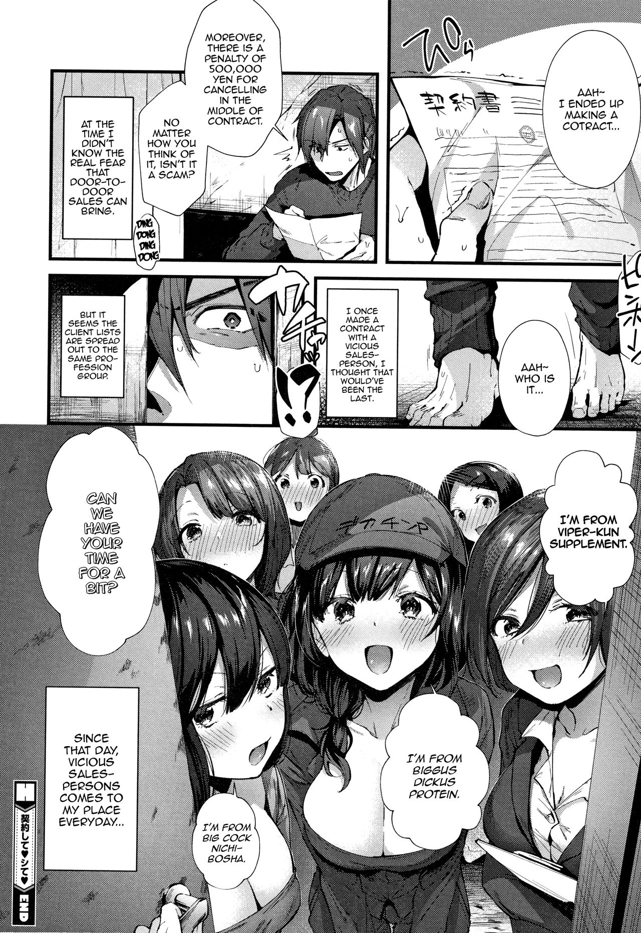 Contract Series — Fuck Me Hard After Signing The Deal, Then Kiss And Hug Me Tenderly [Suihei Sen]