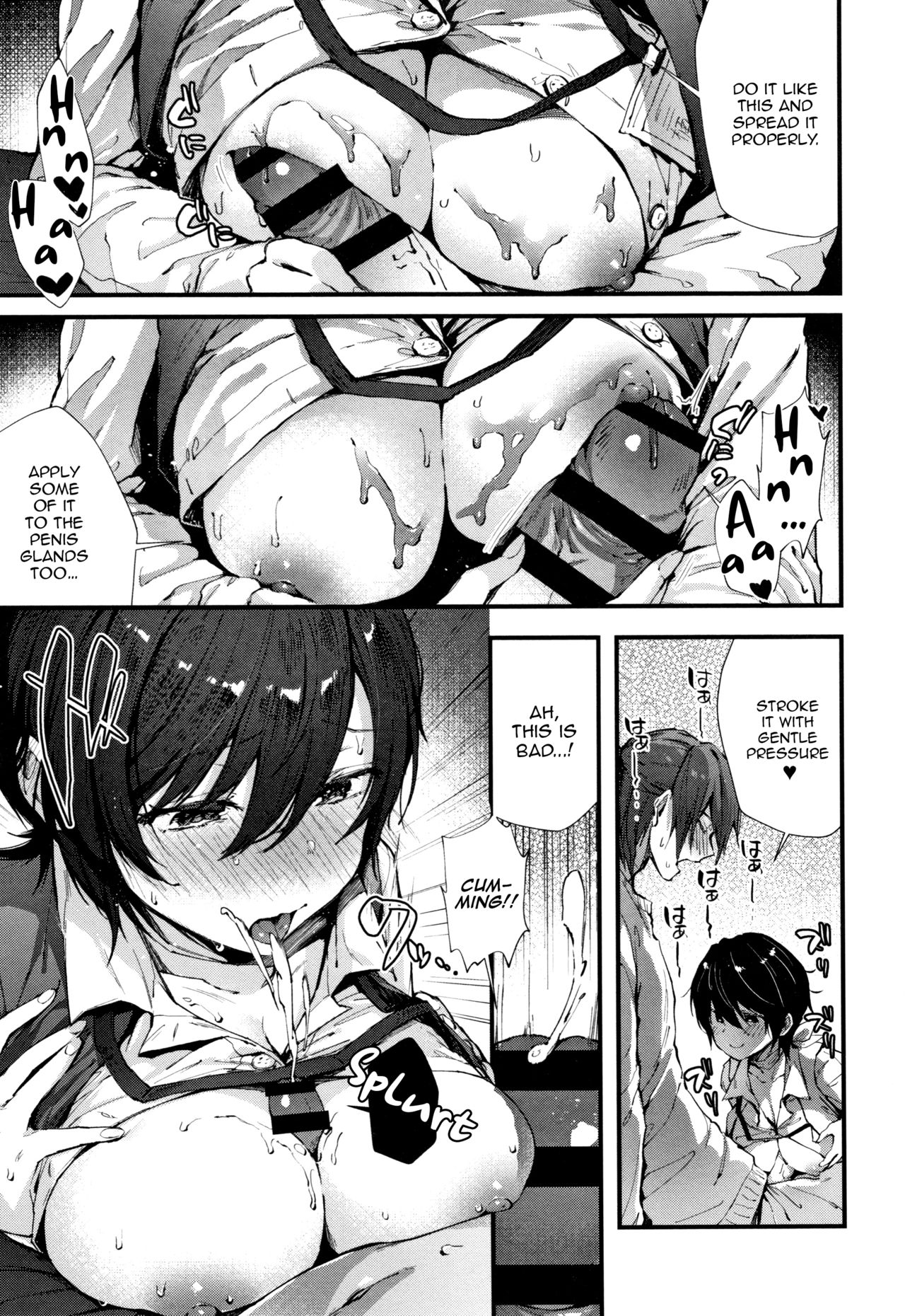 Contract Series — Fuck Me Hard After Signing The Deal, Then Kiss And Hug Me Tenderly [Suihei Sen]