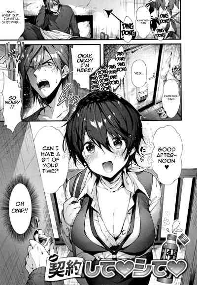 Contract Series — Fuck Me Hard After Signing The Deal, Then Kiss And Hug Me Tenderly [Suihei Sen]