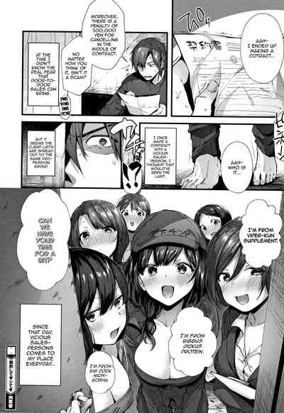Contract Series — Fuck Me Hard After Signing The Deal, Then Kiss And Hug Me Tenderly [Suihei Sen]