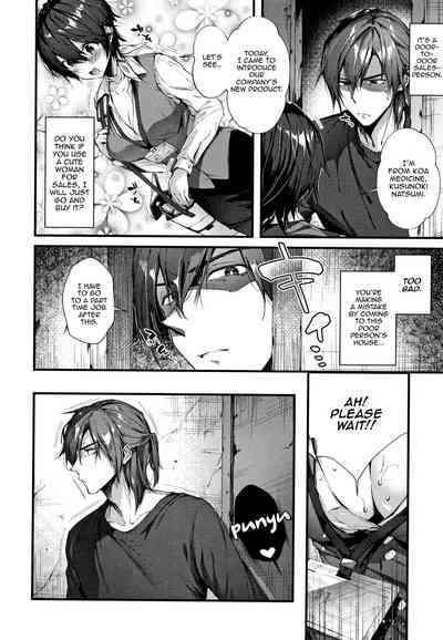 Contract Series — Fuck Me Hard After Signing The Deal, Then Kiss And Hug Me Tenderly [Suihei Sen]