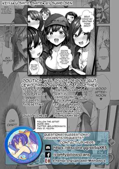Contract Series — Fuck Me Hard After Signing The Deal, Then Kiss And Hug Me Tenderly [Suihei Sen]