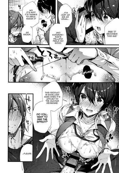 Contract Series — Fuck Me Hard After Signing The Deal, Then Kiss And Hug Me Tenderly [Suihei Sen]