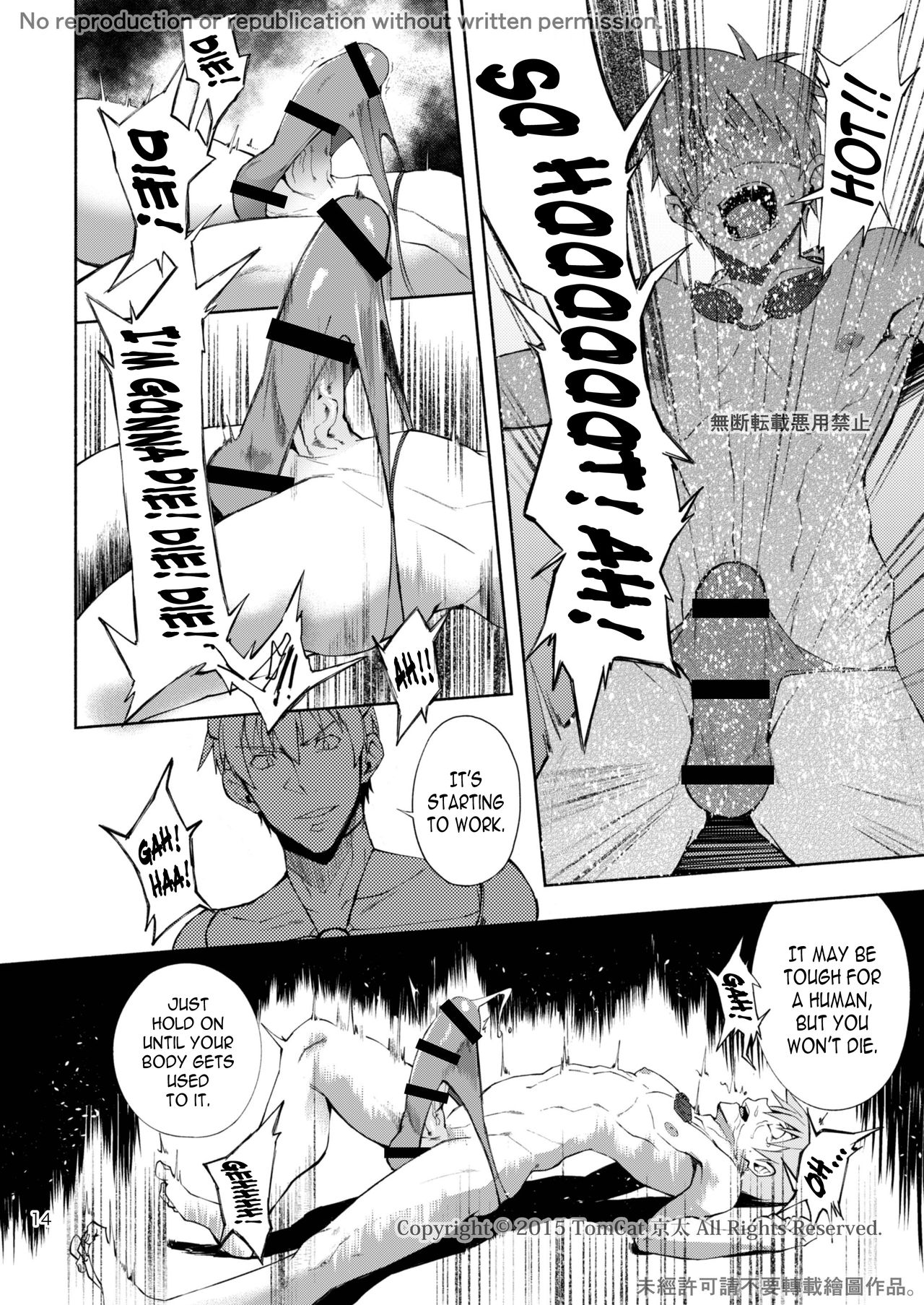 Contract Series — Total Climax Contract 2 [TomCat (Keita)]