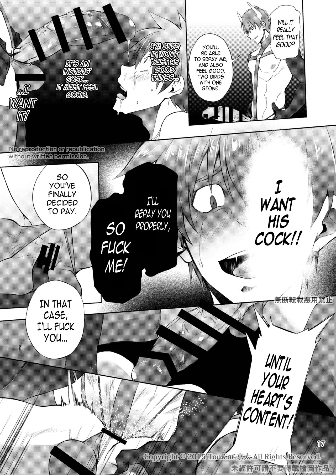 Contract Series — Total Climax Contract 2 [TomCat (Keita)]