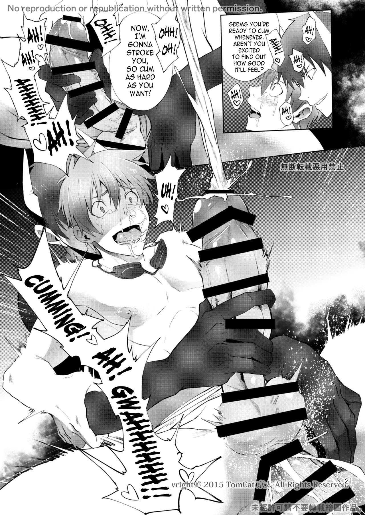 Contract Series — Total Climax Contract 2 [TomCat (Keita)]