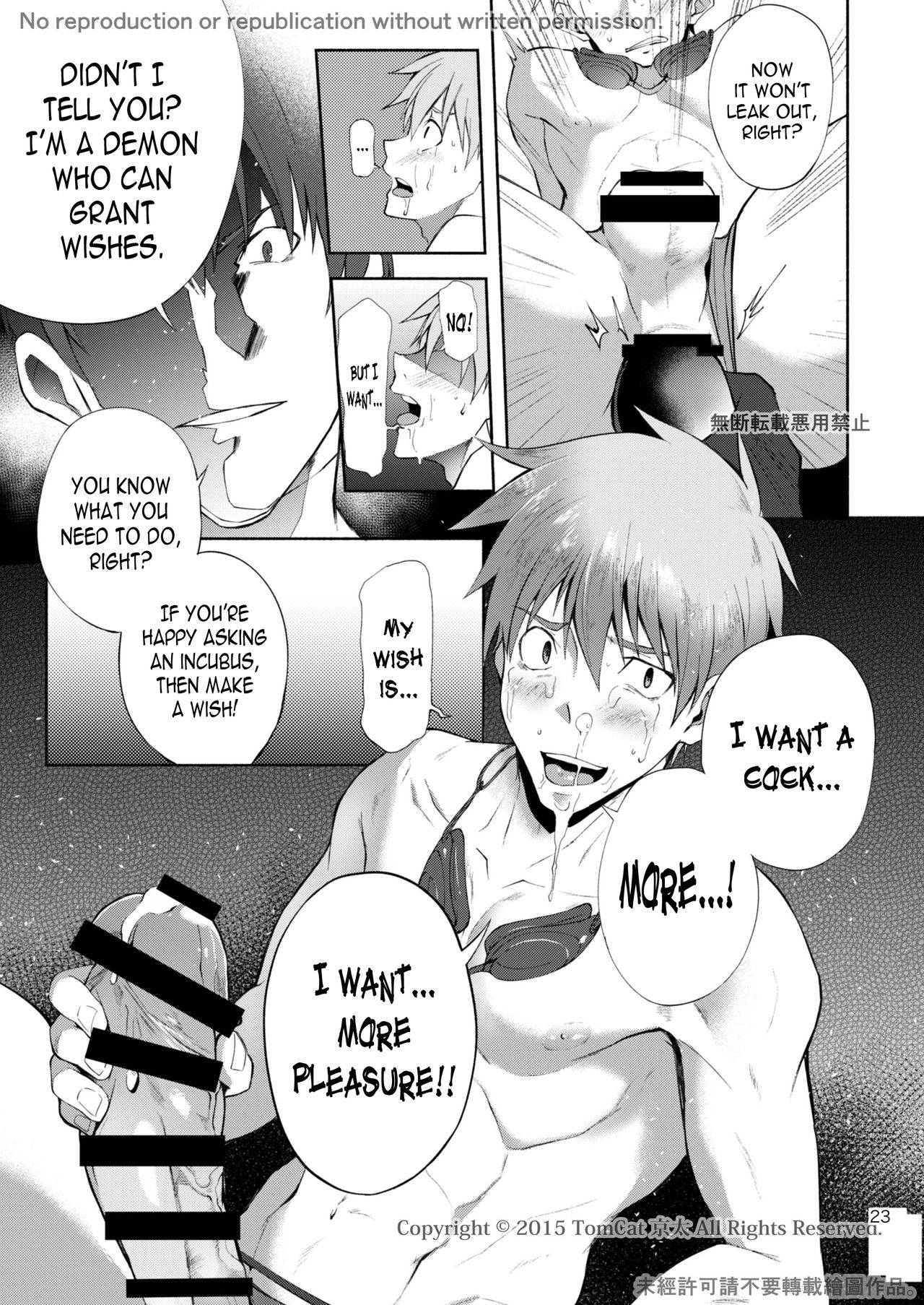 Contract Series — Total Climax Contract 2 [TomCat (Keita)]