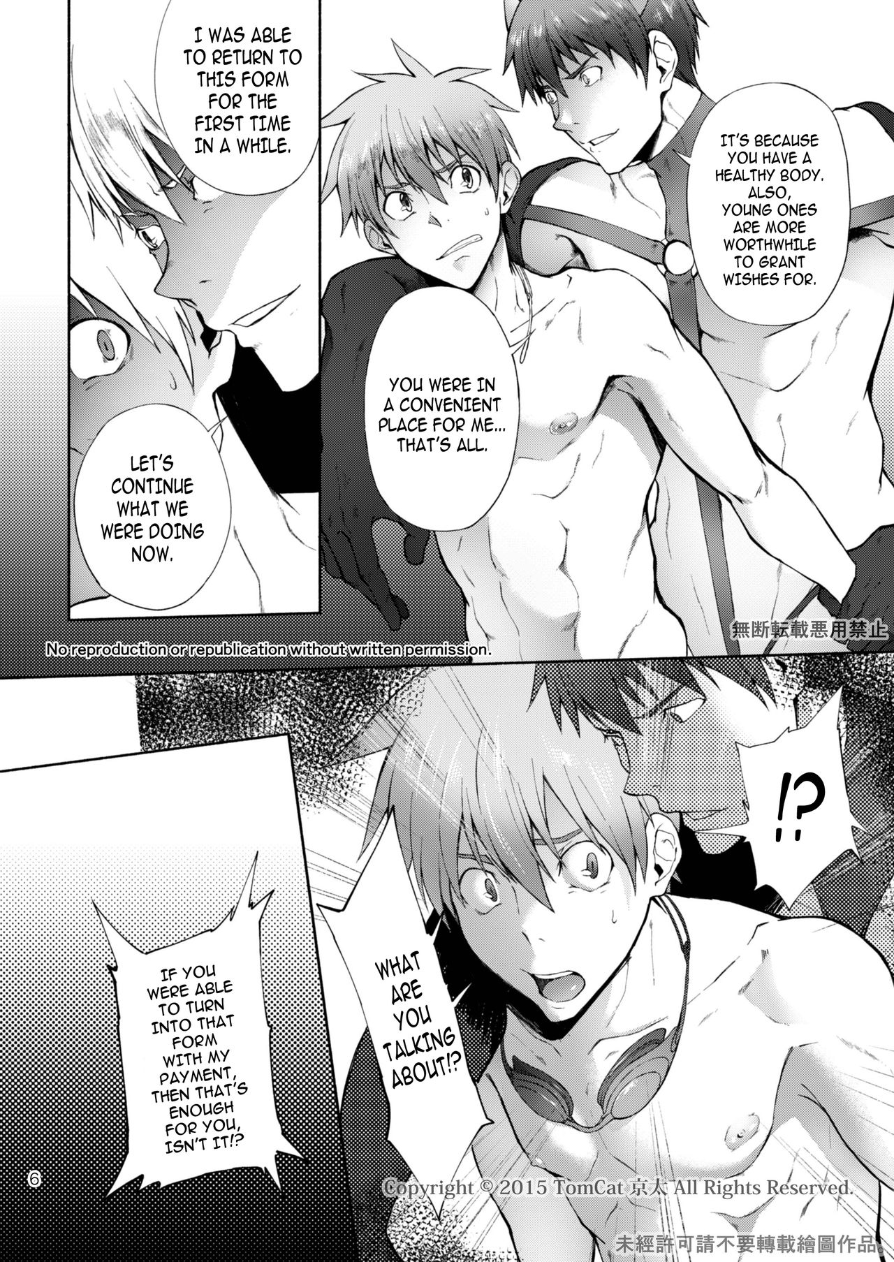 Contract Series — Total Climax Contract 2 [TomCat (Keita)]