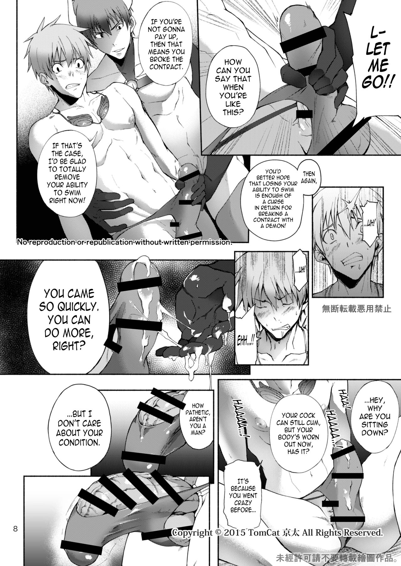 Contract Series — Total Climax Contract 2 [TomCat (Keita)]