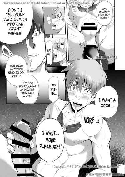 Contract Series — Total Climax Contract 2 [TomCat (Keita)]