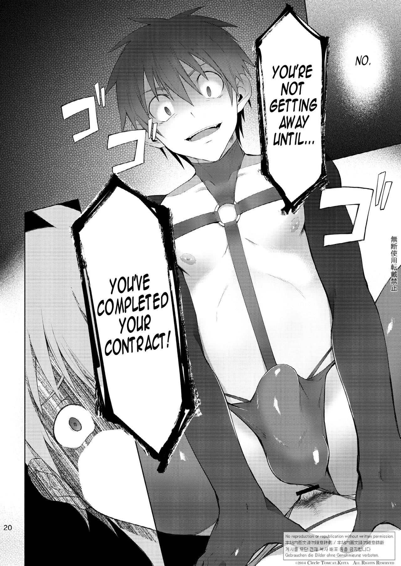 Contract Series — Zecchou CONTRACT English Fucking [TomCat (Keita)] N04h Digital