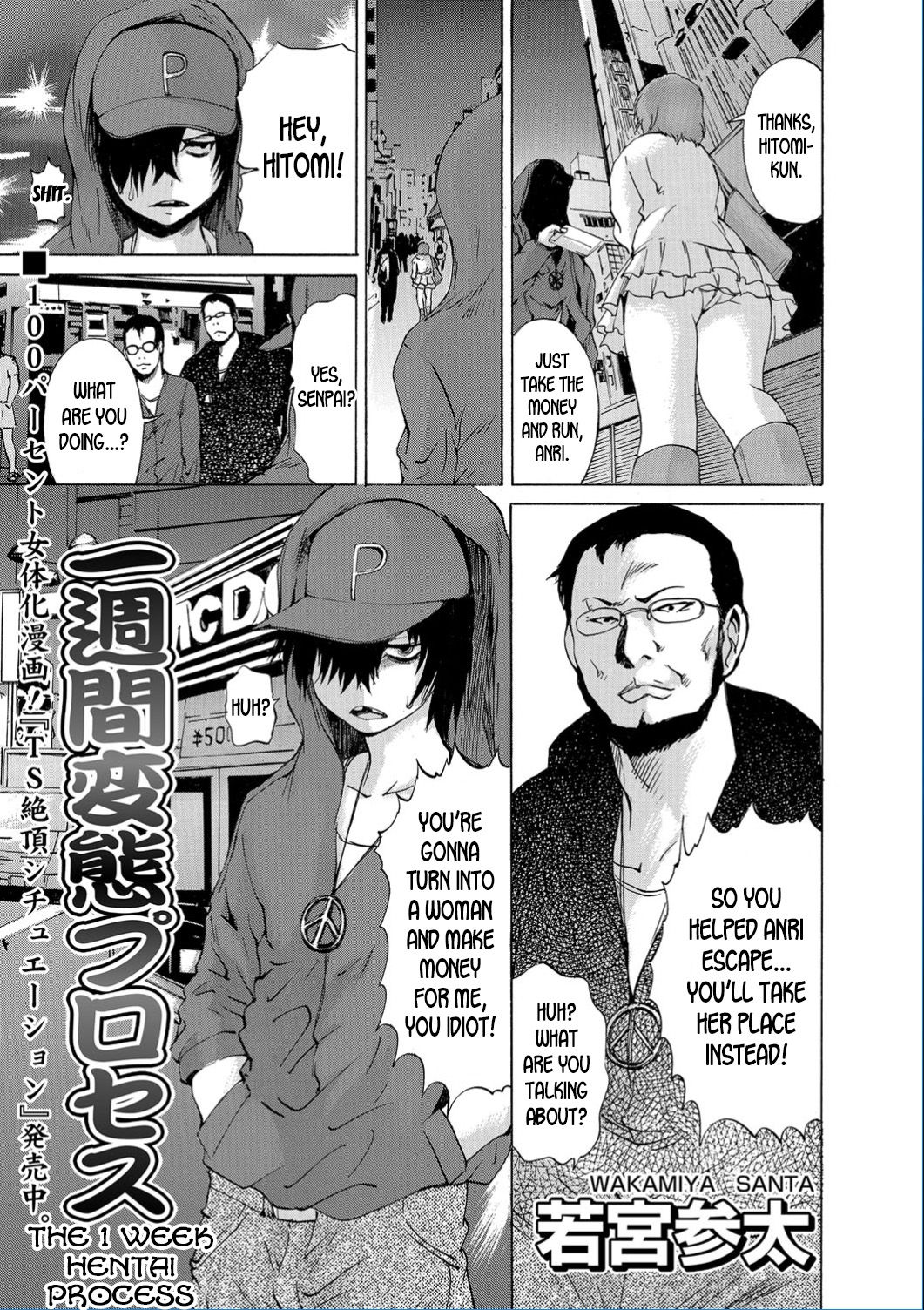 Corruption Series — 1 Week Slut Transformation: Total Sexual Depravity [Wakamiya Santa]