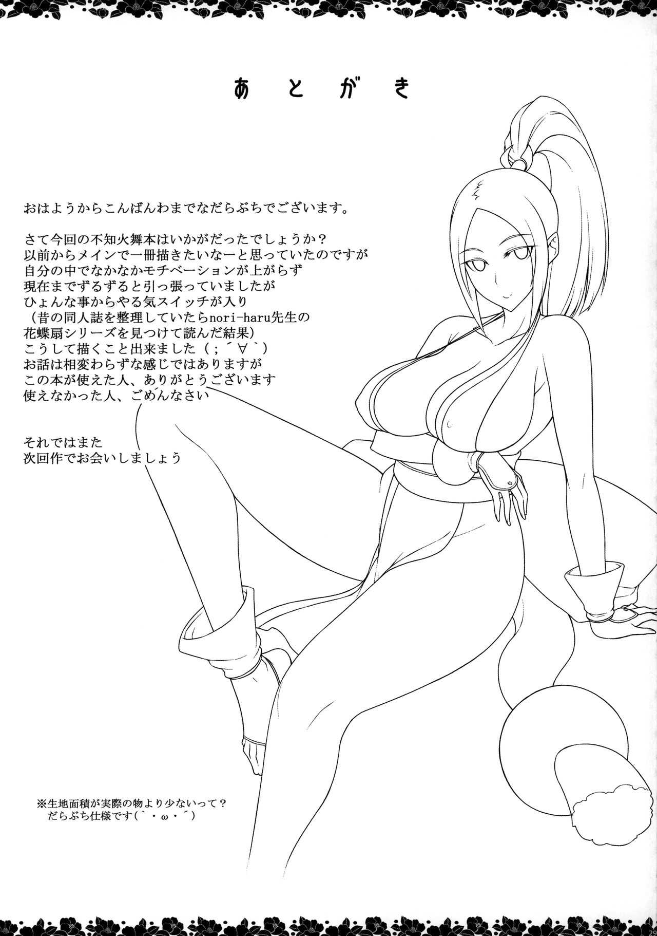 Corruption Series — Flower of Depravity Hardcore Fucking and Gangbang [King of Fighters] [English] {Doujins.com}