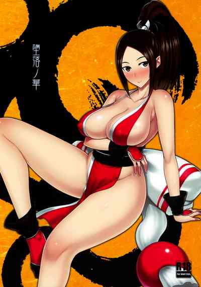 Corruption Series — Flower of Depravity Hardcore Fucking and Gangbang [King of Fighters] [English] {Doujins.com}