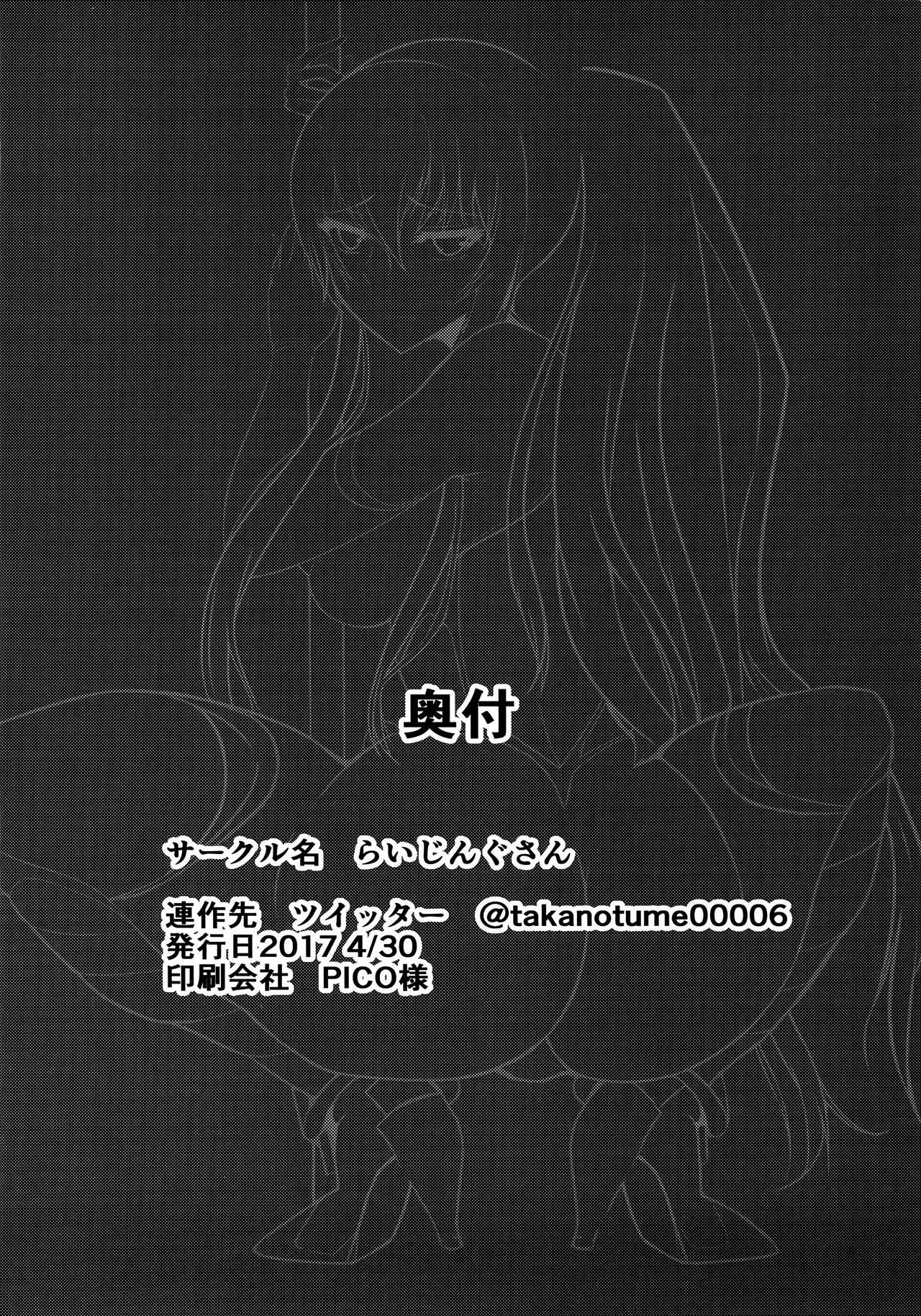 Corruption Series — Rin’s Fall Hardcore Gangbang English Hentai [COMIC1☆11 Rising Sun Takanotume Taimanin Yukikaze]