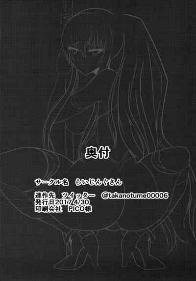 Corruption Series — Rin’s Fall Hardcore Gangbang English Hentai [COMIC1☆11 Rising Sun Takanotume Taimanin Yukikaze]