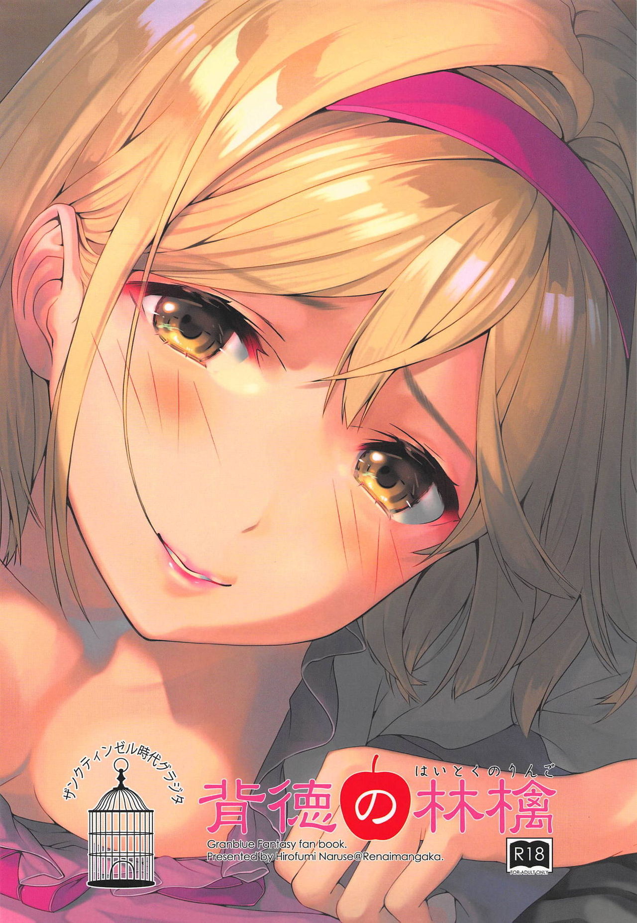 Corruption Series — The Forbidden Apple: Granblue Fantasy Slut Gets Hardcore Gangbang Creampie