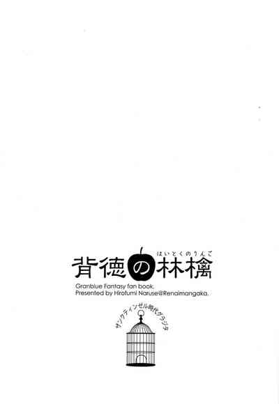 Corruption Series — The Forbidden Apple: Granblue Fantasy Slut Gets Hardcore Gangbang Creampie