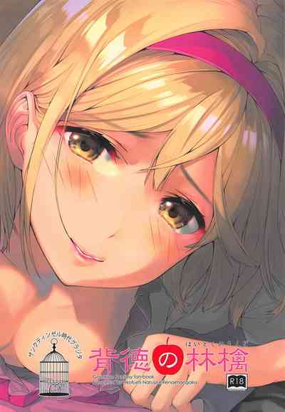 Corruption Series — The Forbidden Apple: Granblue Fantasy Slut Gets Hardcore Gangbang Creampie