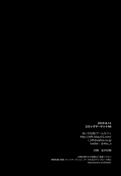 Cosplay Series — Astolfo Cosplayer Kouhai Uriko Fucks on the Deck [C96 R*kaffy Aichi Shiho Fate/Grand Order English EHCOVE]